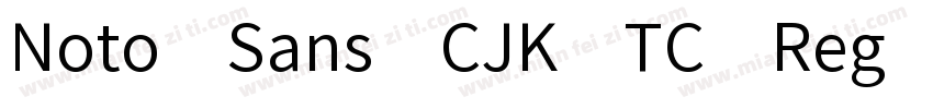 Noto Sans CJK TC Reg字体转换